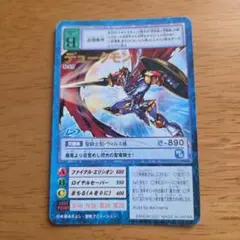 旧デジモンカード デュークモン St-517