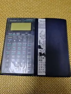 【動作確認済み】SHARP 電訳機 PA-6110 欧州旅行編のサムネイル