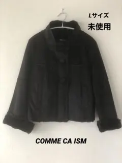 COMME CA ISM ボアジャケット　Lサイズ 未使用