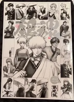 「銀魂」 A4ポスターコレクション3枚セット 銀魂展