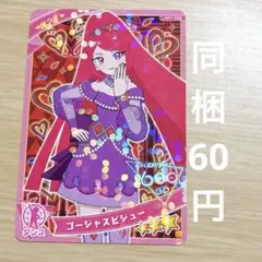 ひみつのアイプリ アイプリ ゴージャスビジュー サクラ
