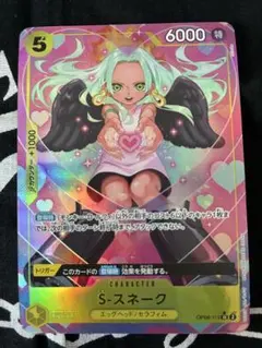 2026年最新】レアリティ：SR ワンピース カードゲームの人気アイテム