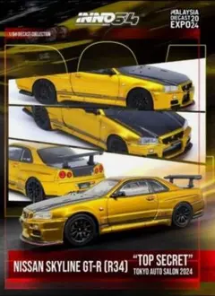 INNO64 R34 トップシークレットMDX限定 イノモデル mini gt