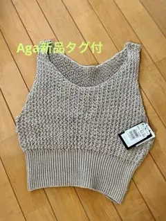 Agaコットンニット　ビスチェ