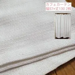 カフェカーテン　ドア用　パテーションカーテン　のれんのサムネイル
