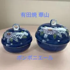 有田焼 華山窯 ボンボニエール 蓋物器 大小2個セットのサムネイル