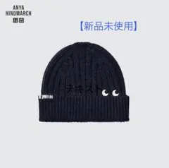 【新品未使用】ヒートテックビーニー