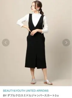【p-ko様専用】BEAUTY&YOUTH ダブルクロスミドルジャンパースカート