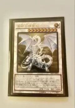 2026年最新】ブルーアイズレリーフの人気アイテム - メルカリ