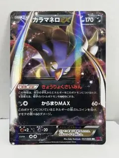 2025年最新】カラマネロexの人気アイテム - メルカリ