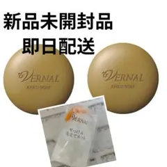 【ネット付】ヴァーナル アンクソープ 90g 2個セット リニューアル品 石鹸