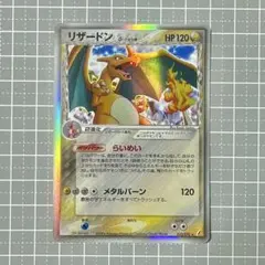 2026年最新】リザードン δの人気アイテム - メルカリ
