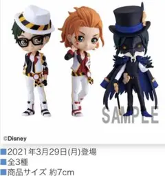 ラスト1！ フィギュア『ツイステ』全3種コンプリート（最終大幅値下げ*\(^o^