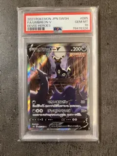 2025年最新】ブラッキーv sa psa10の人気アイテム - メルカリ