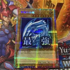 2026年最新】青眼の白龍 プリズマの人気アイテム - メルカリ