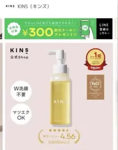 KINS クレンジングオイル 100mL 詰め替え - メルカリ