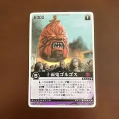 レンジャーズストライク 十面鬼ゴルゴス