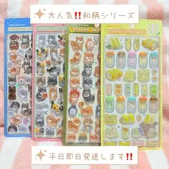 BONBON DROP ボンボンドロップ 和柄シリーズ シール4種セット