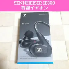 2026年最新】sennheiser ie300の人気アイテム - メルカリ