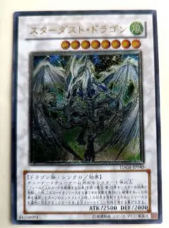 2026年最新】スターダストドラゴン レリーフの人気アイテム - メルカリ