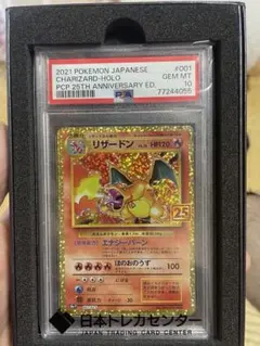 2026年最新】ポケモンカード リザードン 25th psa10の人気アイテム