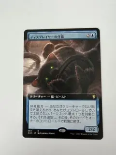 そ*た様 ディスプレイサーの仔猫 1枚 foil 英語 MTG secret l - メルカリ
