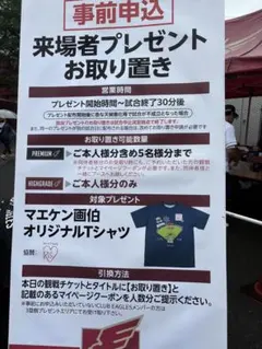 楽天イーグルス　マエケン画伯オリジナルTシャツ