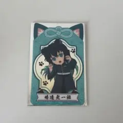 ナムコ ナンジャタウン 時透無一郎クリアカード