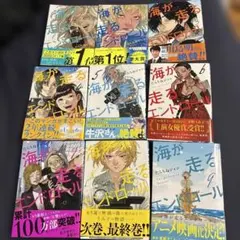 海が走るエンドロール 1-9巻 全巻セット - メルカリ