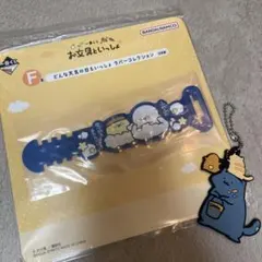 お文具といっしょ　グッズ2点セット