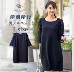 sweet mommy マタニティ授乳服フォーマルワンピース　ネイビー