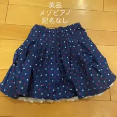 美品　メゾピアノ　スカート　110