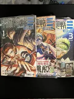 2026年最新】呪術廻戦0.5巻の人気アイテム - メルカリ