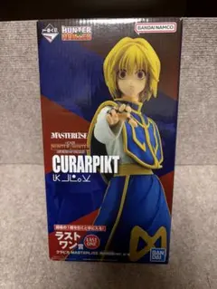 一番くじ HUNTER×HUNTER ラストワン賞 クラピカ フィギュア