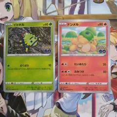 メタモン 未剥がし ドンメル イトマル ポケモンカード Pokemon Go