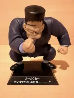 一番くじ ドラゴンボール EX 人造人間の恐怖 F賞 8号 フィギュア