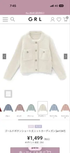 ゴールドボタンショート丈ニットカーディガンan1347