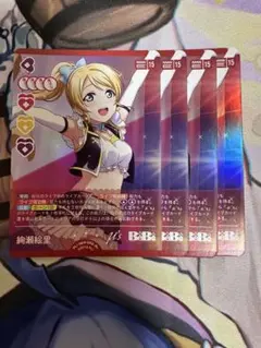 ラブカ　SAPPHIRE MOON 絢瀬絵里　R+