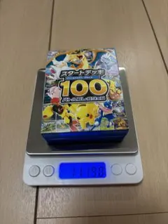 リザードンMURチャンス！！ スタートデッキ100 【112.4-112.5g