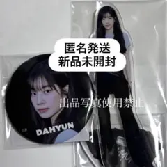 TWICE ダヒョン　ENEMY アクリルスタンド　缶バッチ