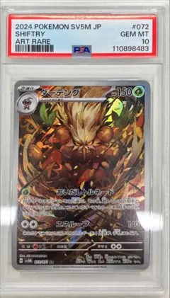 2025年最新】ダーテング psa10の人気アイテム - メルカリ