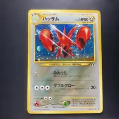 2026年最新】ハッサム 旧裏の人気アイテム - メルカリ