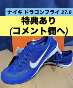 2025年最新】ドラゴンフライ2 27の人気アイテム - メルカリ