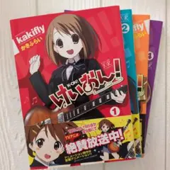 2025年最新】けいおん 1巻 初版の人気アイテム - メルカリ