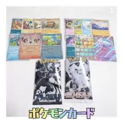 ①ポケモンカードセット ホワイトフレア　ブラックボルト