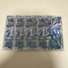 ∞龍 ゲンムエンペラー 4枚セット デュエルマスターズ　キャラ