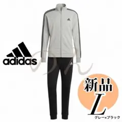 新品)アディダス Ｌ ジャージ 上下 メンズ フレンチテリー スウェット