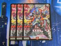 デュエルマスターズ “↑↑”ブランド アゲアゲブランド 3枚セット