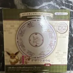 2018ポケモンコレクションくじ〜ピカチュウ＆イーブイ〜F賞