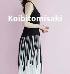 極美✨ 希少 koibitomisaki プリーツ ロングワンピース 幾何学